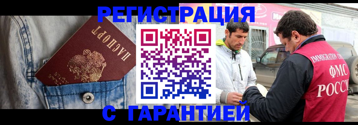 прописка для школы в Прохладном