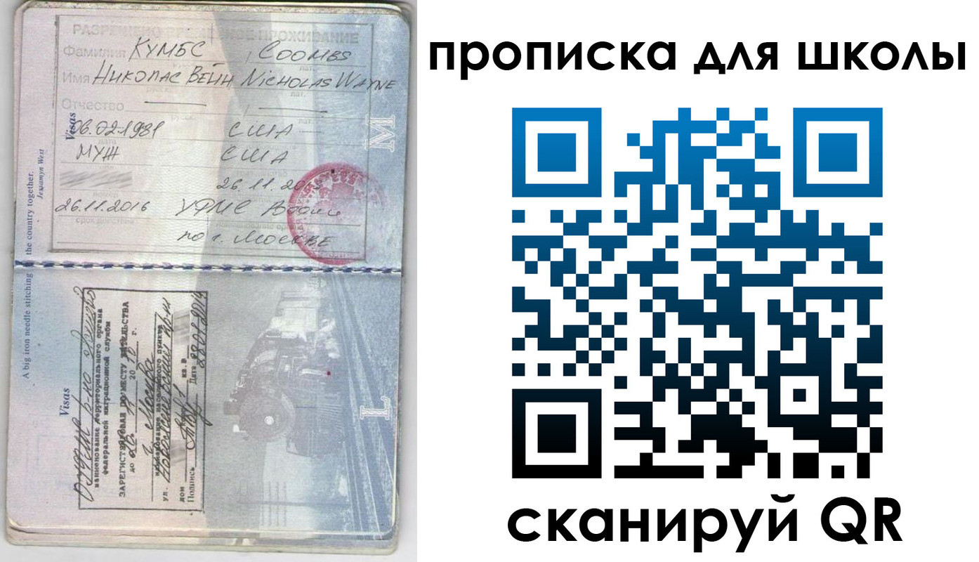 временная регистрация для всех в Прохладном