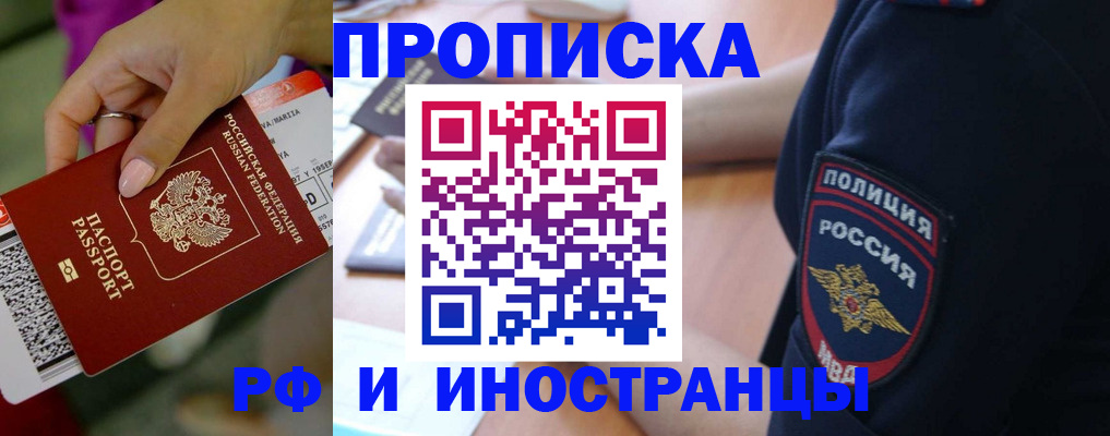 временная регистрация госуслуги в Прохладном